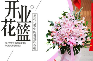 黑龙江哈尔滨依兰县道台桥镇花篮配送