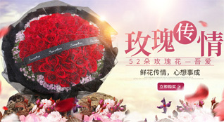 黑龙江哈尔滨依兰县道台桥镇鲜花速递